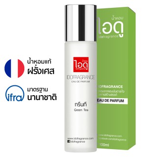 ไอดู น้ำหอม กลิ่นกลิ่นที Green Tea Eau De Parfum 100ml