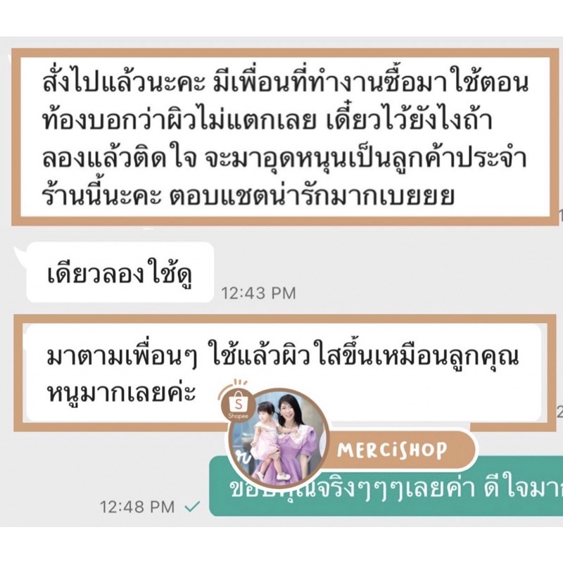 ⟢🖤 𝐓𝐎𝐏 𝟏 ป้ายรีวิวสูงสุด ★👑 ไพรแท้ 𝟒𝟗𝟎.- ไม่กรีดรหัส (กรอกโค้ด 𝟑𝟎𝐖𝐎𝐖𝟐𝟎𝟎) ★ ครีมไพร แป้งบุ๋ม เซรั่ม บีบี ยกเซตคูณ รูปที่ 6