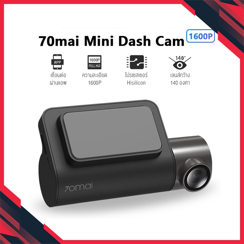 [ถูกสุดๆ !!] Xiaomi 70mai Mini Dash Cam กล้องติดรถ คมชัด4K แม้ตอนกลางคืน Sensor SONY