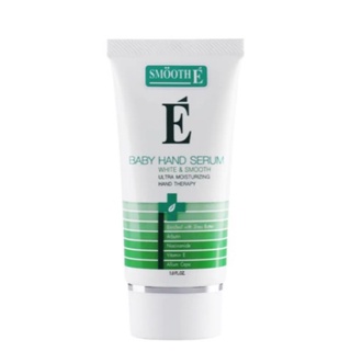 Smooth E White &amp; Smooth Baby Hand Serum 30 g สมูทอี ครีมทามือ เซรั่ม เบบี้ไวท์แอนด์สมูท