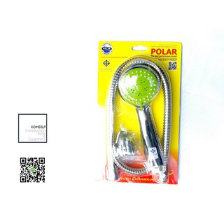 ฝักบัวอาบน้ำสายอ่อน ปรับได้3ระดับ POLAR #310 🚿