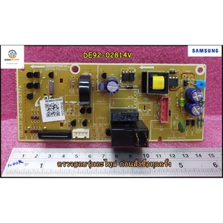 ขายอะไหล่ของแท้/เมนบอร์ดไมโครเวฟซัมซุง/DE92-02814V/SAMSUNG/ASSY PCB MAIN