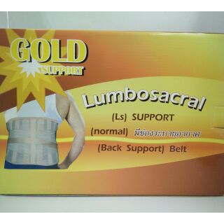 GOLD SUPPORT อุปกรณ์พยุงหลังแบบไม่มีสาย