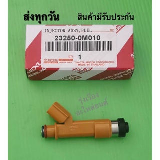 หัวฉีด TOYOTA vios ปี2003-2012, yaris ปี2005-2012 *ตี0M010* (ราคา 1 หัว) #23250-0M010