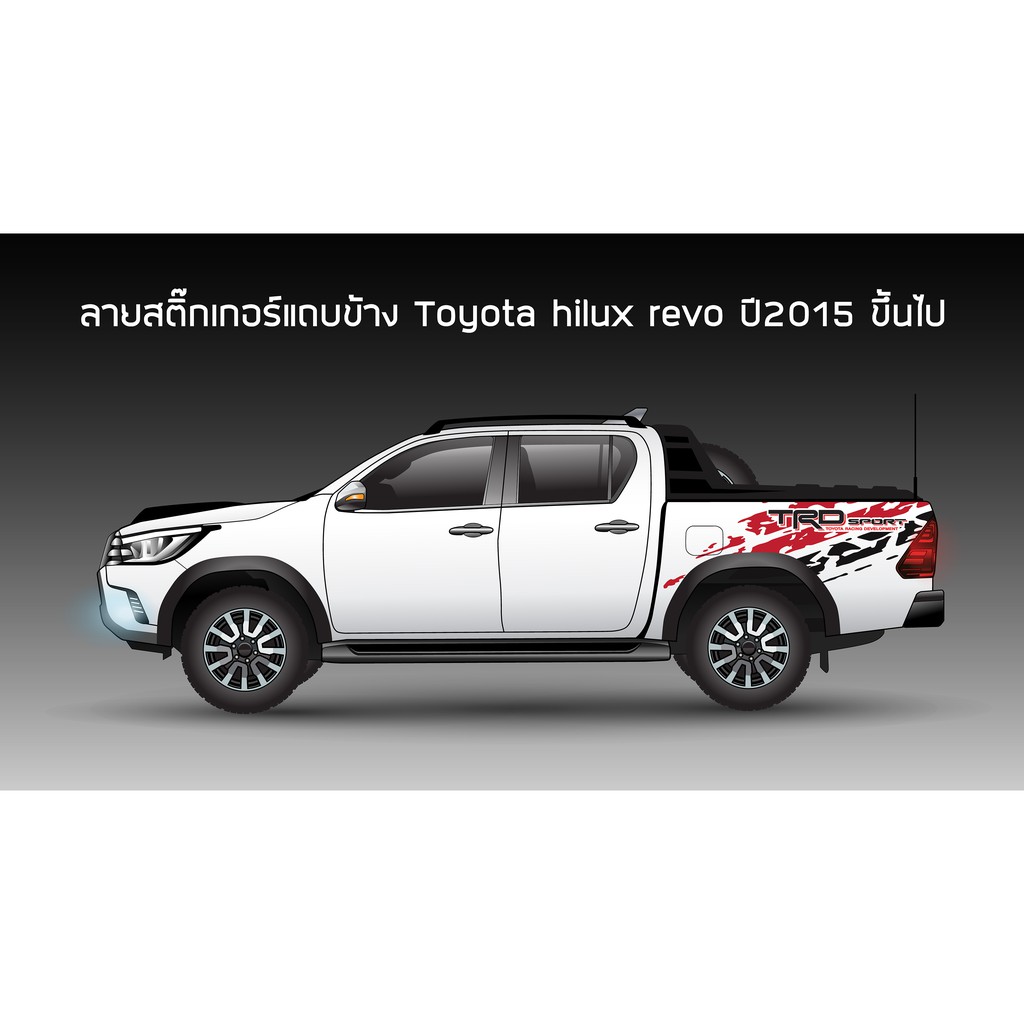 Sticker Toyota hilux Revo TRD Sport  สติ๊กเกอร์แก้มท้าย สติ๊กเกอร์ติดแต่งรถ