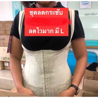 Leena ชุดลดกระชับสัดส่วน  ช่วยให้เนื้อเฟิมกระชับ ใส่นอน ใส่ออกกำลัง