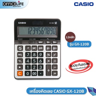 เครื่องคิดเลข CASIO GX-120B 12หลัก (รับประกัน 2 ปี)