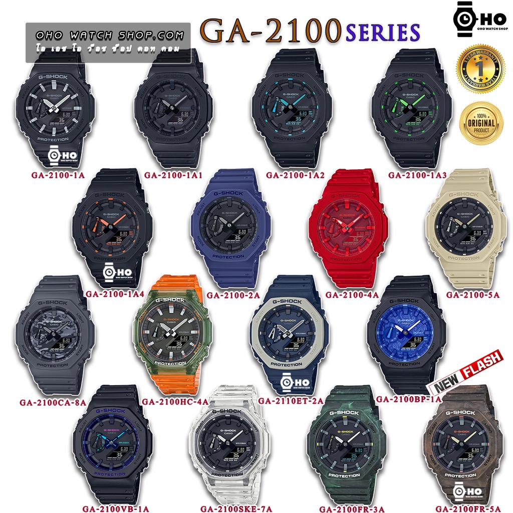 G-SHOCK แท้ศูนย์ไทย CMG GA-2110ET GA-2110SU GA-2100 GA-2110 GA-2100SU GA-2100 GA-2100CA GA-2100FR GA
