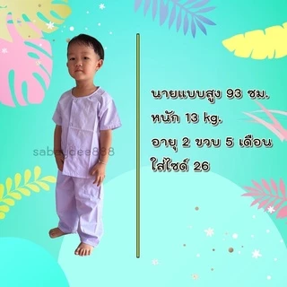 ชุดขาวปฎิบัติธรรมเด็ก เสื้อ+กางเกง 2-12 ปี ราคานี้ได้ทั้งชุด