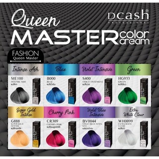 แม่สี ดีแคช ควีน มาสเตอร์ 30มล.มีเฉพาะเนื้อสี  ไม่มีโฮโดรเจนผสม. Dcash Queen Master 30ml.