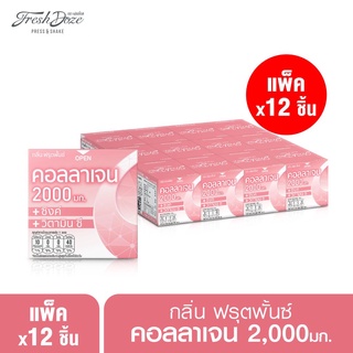 🔥ถูกสุด🔥Fresh Doze เฟรชโดส เพรสแอนด์เชค คอลลาเจน2000 ZINC+VitC รสฟรุ๊ตพั้นช์ 3.5g xแพ็ค6&amp;12กล่อง(โอโรส)