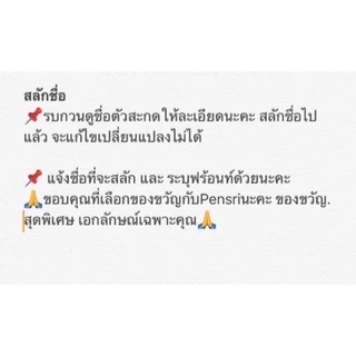 Pentel ปากกาเพนเทล หมึกเจล แท้100%พร้อมสลักชื่อ