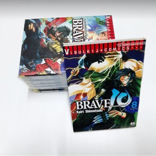 หนังสือการ์ตูน Brave ขุนพลแผ่นดินเดือด เล่ม 1-8 จบ หนังสือบ้าน