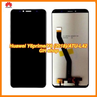 Huawei Y6prime /ATU-L42/Y6(2018)/ATU-L22/honor7a จอชู แถมฟิล์มกระจก