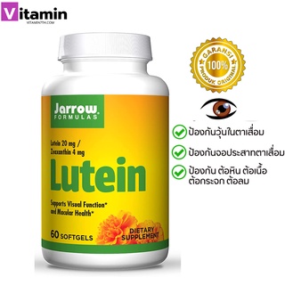 Jarrow Formulas Lutein 20 mg 60 Softgels บำรุงดวงตา