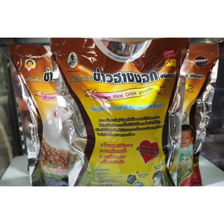แม่อุษา อาหารเสริม เครื่องดื่ม ข้าวฮางงอก Brown rice drink powder