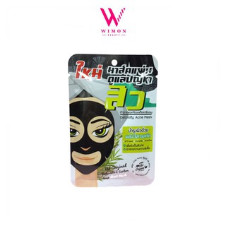 The Original Activated Carbon Acne Sheet Mask ดิ ออริจินัล แอคทิเวตเท็ต คาร์บอน แอคเน่ ชีท มาส์ค   /00631