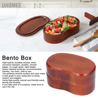 UHomee กล่องไม้สองชั้นสไตล์ญี่ปุ่น Bento Box สําหรับทําซูชิ