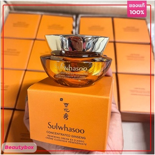 📦พร้อมส่ง/🚚ส่งเร็ว/💯ของแท้✨Sulwhasoo Concentrated Ginseng Renewing Cream EX Classic 10 ml.⚡