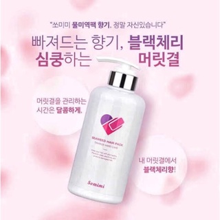 ✅พร้อมส่ง/ของแท้💯✅ล็อตล่าสุด‼️ Somimi Seaweed Hair Pack 500ml เคราตินหมักผมเข้มข้น ฟื้นฟูผมเสีย ผมนุ่ม ผมสลวย ผมเงางาม