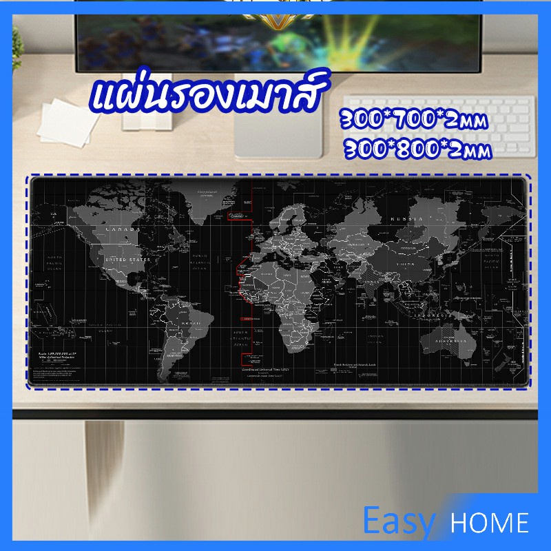 แผ่นรองเมาส์แผนที่โลก แผ่นรองเมาส์กันลื่น มี 2 ขนาด  mouse pad