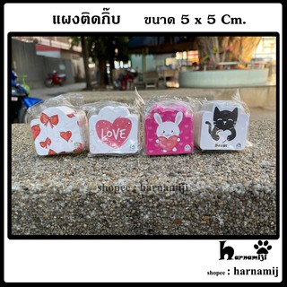 แผงติดกิ๊บ ขนาด 5x5 cm. ( 100 ใบ )