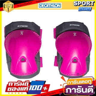 ชุดสนับสำหรับเด็กหัดขี่จักรยานขนาด XXS (สีชมพู) Bicycle protection set, size XXS (pink)