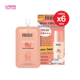 [กล่อง x6ซอง] มิลเล่ สเนล คอลลาเจน วอเทอรี ซันสกรีน MILLE SNAIL COLLAGEN WATERY SUNSCREEN SPF50 PA +++ 6 กรัม