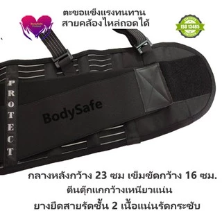 เข็มขัดยกของ Protect เข็มขัดพยุงหลัง สำหรับยกของหนัก Back Support เข็มขัดเซฟตี้ บล็อคหลังเอว แก้อาการปวดหลังเอว หลังค่อม