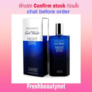 พร้อมส่ง Davidoff Cool Water Night Dive Eau De Toilette Spray 125ml/4.2oz