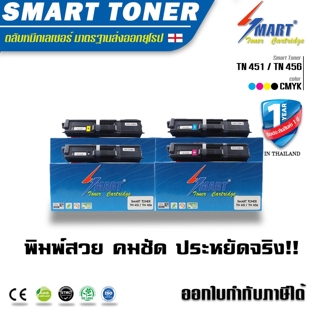 จัดส่งฟรี !! TN 451 / TN 456  Smart Toner ตลับหมึกเทียบเท่า Brother TN 451 / TN 456 ชุด 4 สี