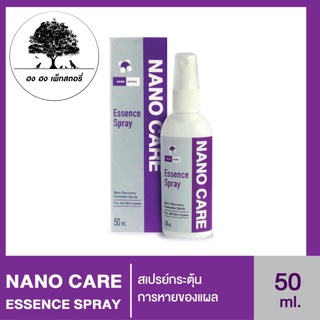 Nano Care Essence Spray สเปรย์กระตุ้นการหายของแผลสัตว์เลี้ยง