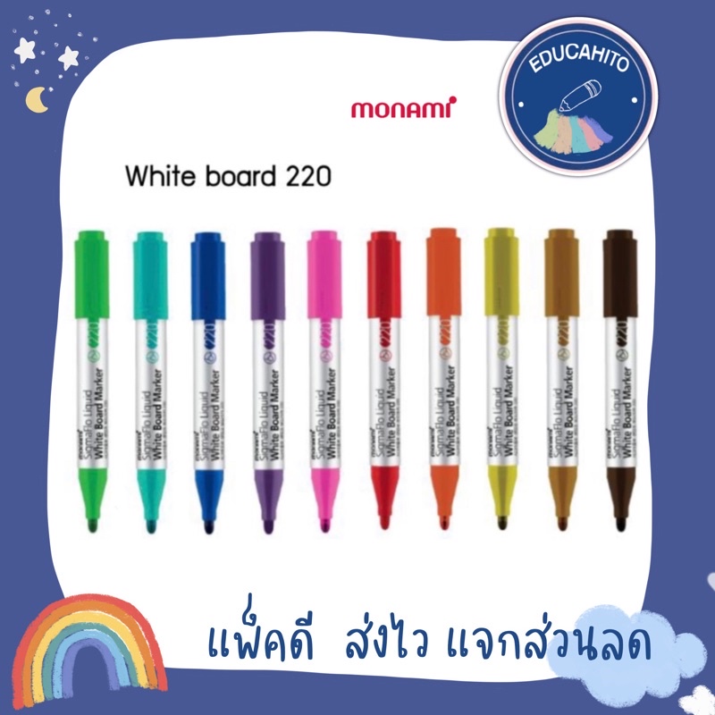 MONAMI Whiteboard Marker ปากกาไวท์บอร์ด โมนามิ