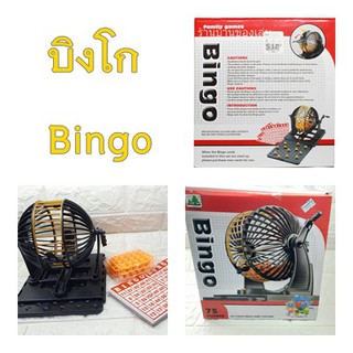 BKLTOY บิงโกล๊อตโต้ เกม ของเล่น เครื่องหมุนบิงโก ของเล่นเด็ก พร้อมส่งสามารถเก็บเงินปลายทางได้