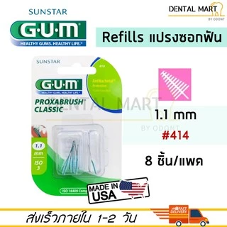 Gum อะไหล่แปรงซอกฟัน Refill Proxabrush Classic Refills 8 pieces/pack #414/414/612/614