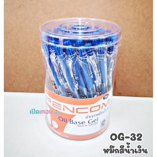 ปากกา Pencom หมึกน้ำมัน แบบกด รุ่น OG-32 หมึกสีน้ำเงิน  (50 ด้าม/กล่อง)