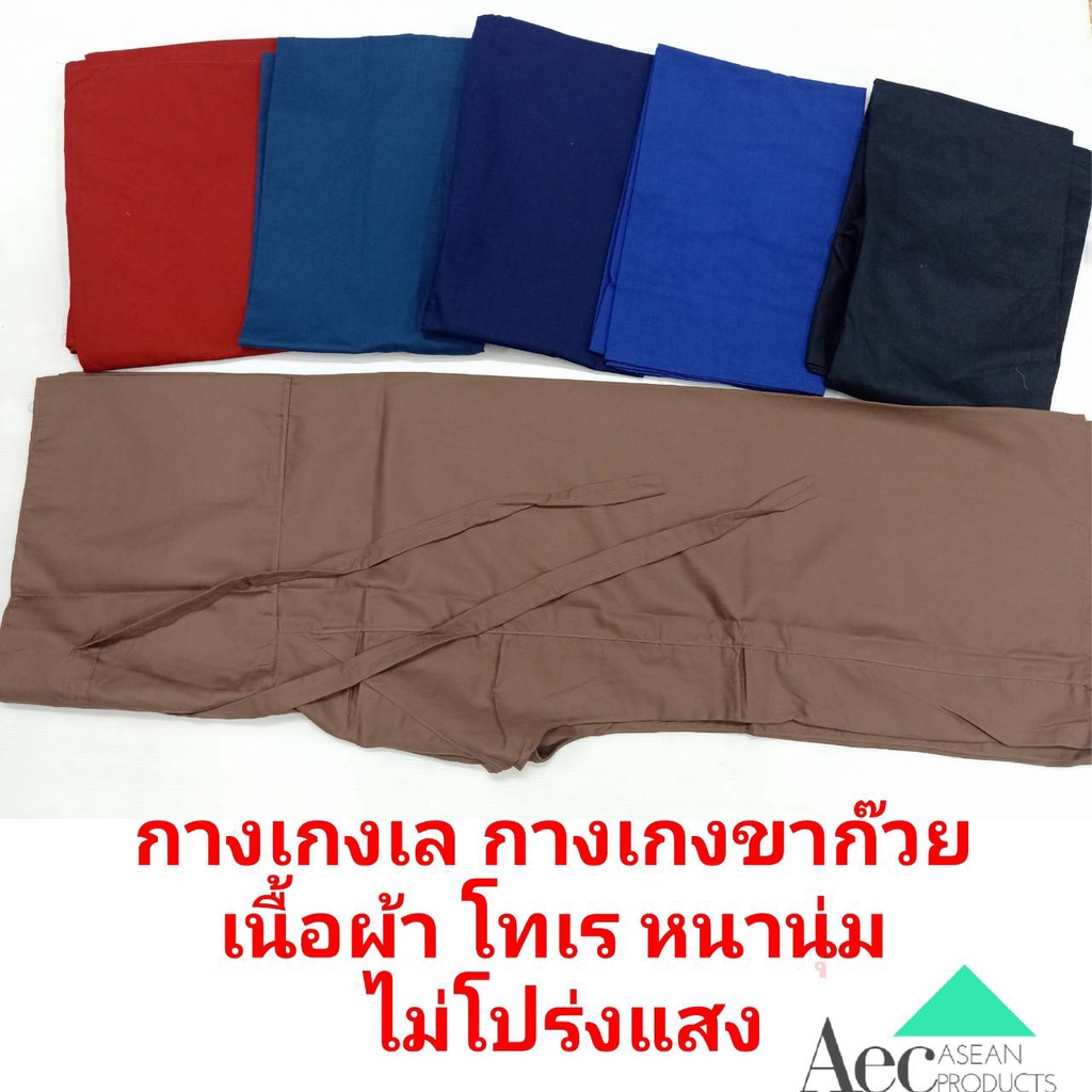 กางเกงเลขายาวมีเชือกผูกเอวกางเกงขาก๊วย ผ้าโทเร ผ้าหนาไม่โปร่งแสงหลากหลายสี สินค้าพร้อมส่ง เก็บเงินปลายทาง