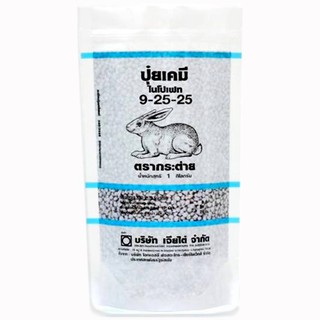 CHEMICAL FERTILIZER 9-25-25 ปุ๋ยเคมี ไนโปเฟท 9-25-25 ปุ๋ย ปุ๋ยและเมล็ดพันธุ์ สวนและอุปกรณ์ตกแต่ง CHEMICAL FERTILIZER 9-2