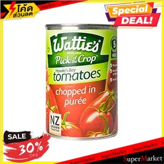 🔥อย่างดี🤩!! (แพ็ค3)Watties Tomatoes Chopped In Puree 400g/วัตตี้ส์ มะเขือเทศสับในน้ำซุปข้น 400g 🔥สินค้าขายดี!!