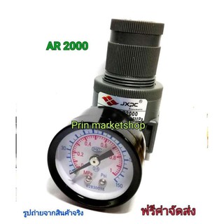 ชุดตั้งลมพร้อมเกจ 1/4 AR2000 มินิ