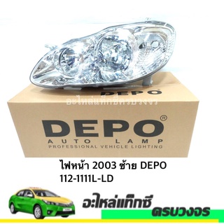 ไฟหน้า ALTIS ปี 2003 DEPO (LH-RH)