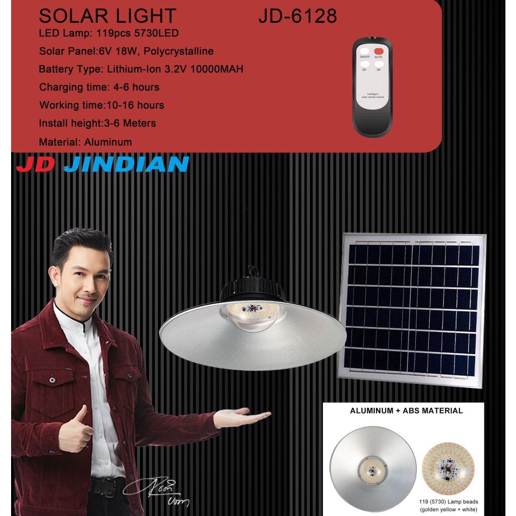 ไฟโซล่าเซลล์ 600W ไล่ยุง Solar Light โคมไฟ ไฮเบย์ High-Bay Solar Cell 3 สีในโคมเดียวกัน
