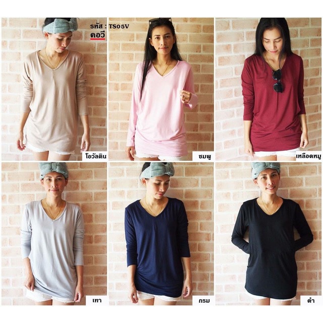 TS05V : เสื้อให้นมแหวกข้างแขนยาวคอวี