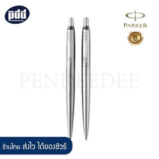 2 Pcs. PARKER Jotter Stainless Steel Ballpoint Pen + Mechanical Pencil Gift Set [เครื่องเขียน pendeedee ]