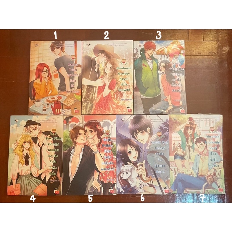 นิยายแจ่มใสมือ 2 u-prince/7’s