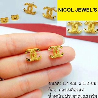 ต่างหูCCทอง24K-รวมกล่อง | สีทองจริง