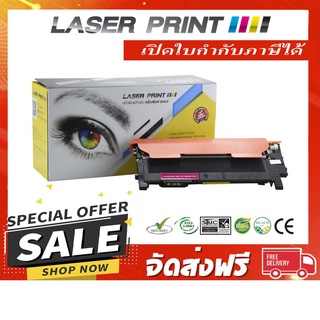 CLT-M404S / M (1K) Laserprint Samsung แดง