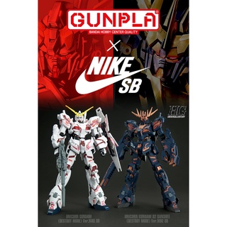 Gunpla x Nike SB (Set) ❗️พร้อมส่ง❗️