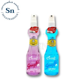 Caring Spray Net แคริ่ง สเปรย์เนท สูตรแข็งอยู่ทรง(หัวฉีด) 120 มล.