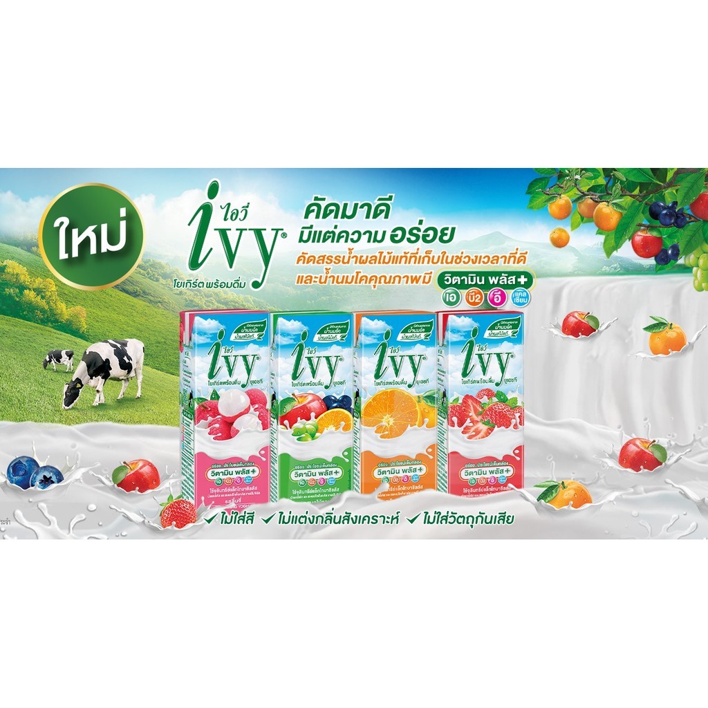 ไอวี่ โยเกิร์ตพร้อมดื่ม ยูเอชที ขนาด 180 มล. ยกลัง 48 กล่อง รสสตรอเบอร์รี - รูปที่ 2